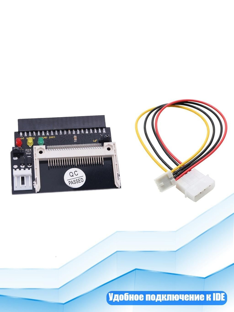 Адаптер Compact Flash IDE, - CF-карта с кабелем #1