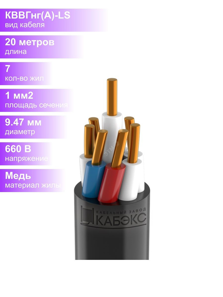 20 м. , Кабэкс #1