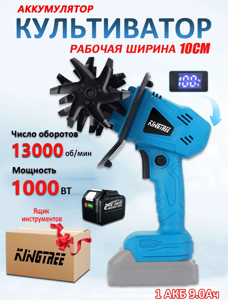 Электротяпка #1