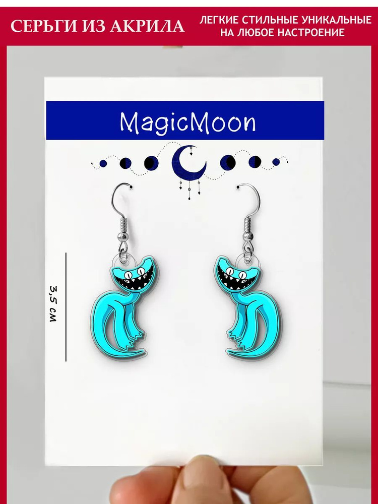 Magic Moon Серьги #1