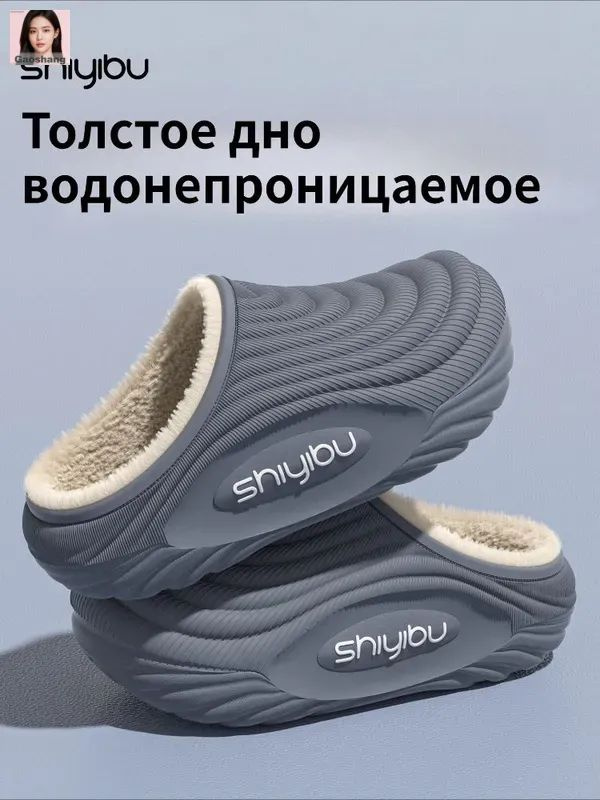 Тапочки #1