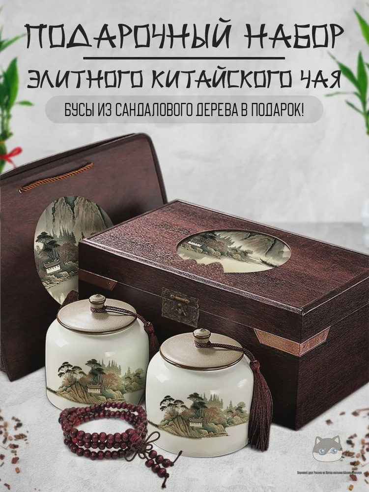 Чай листовой. #1