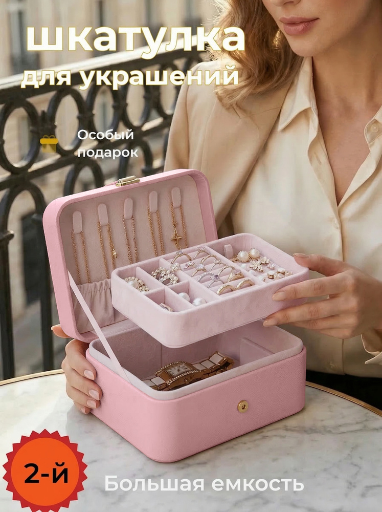 Шкатулка #1