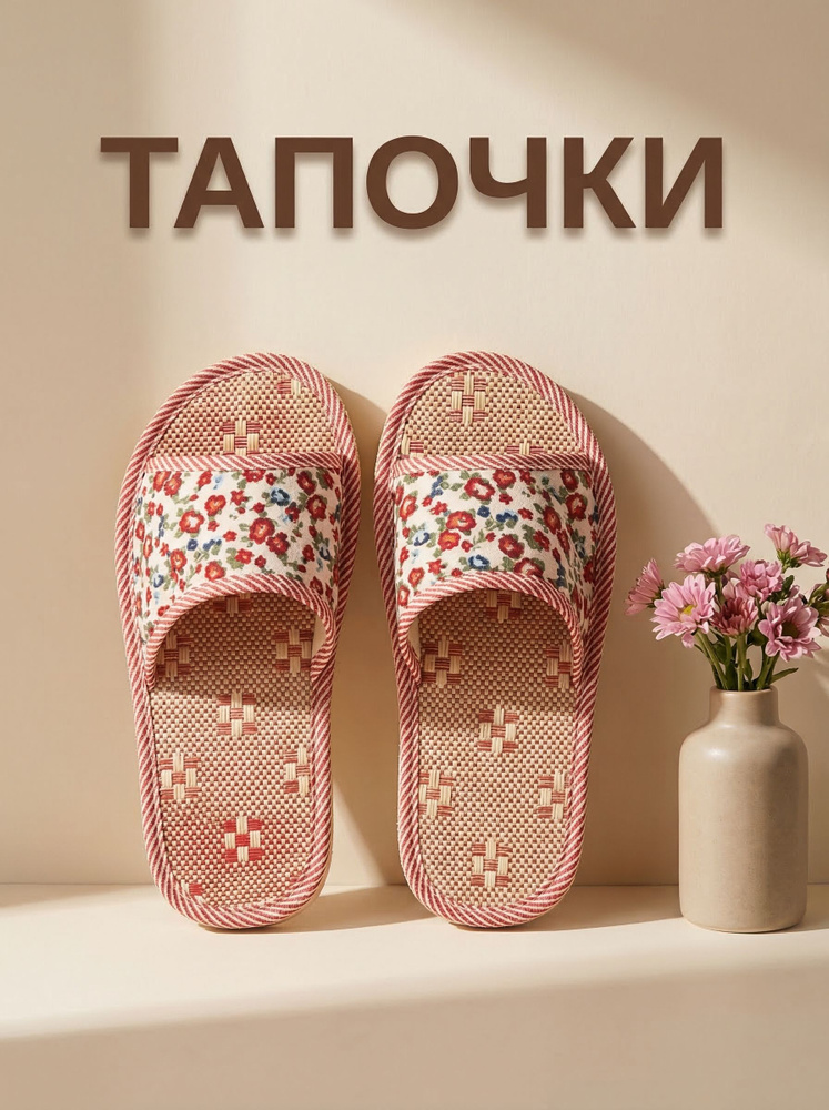 Тапочки Mr. & Mrs. Tapkin #1