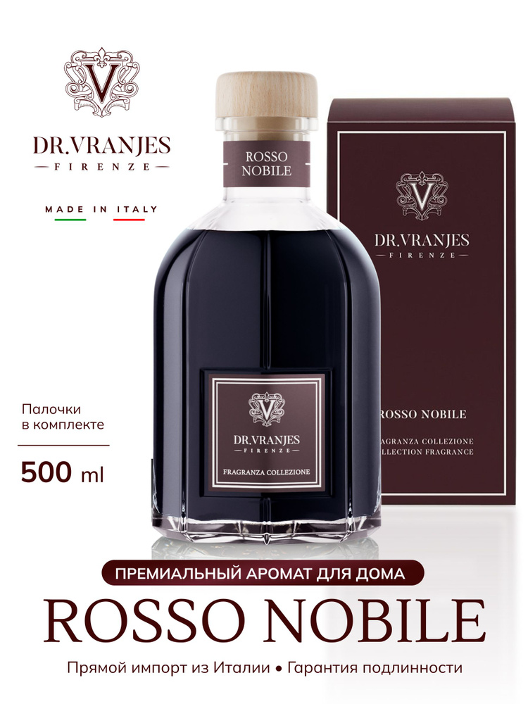 Ароматический диффузор Dr. Vranjes, Жидкий, Виноград, Апельсин