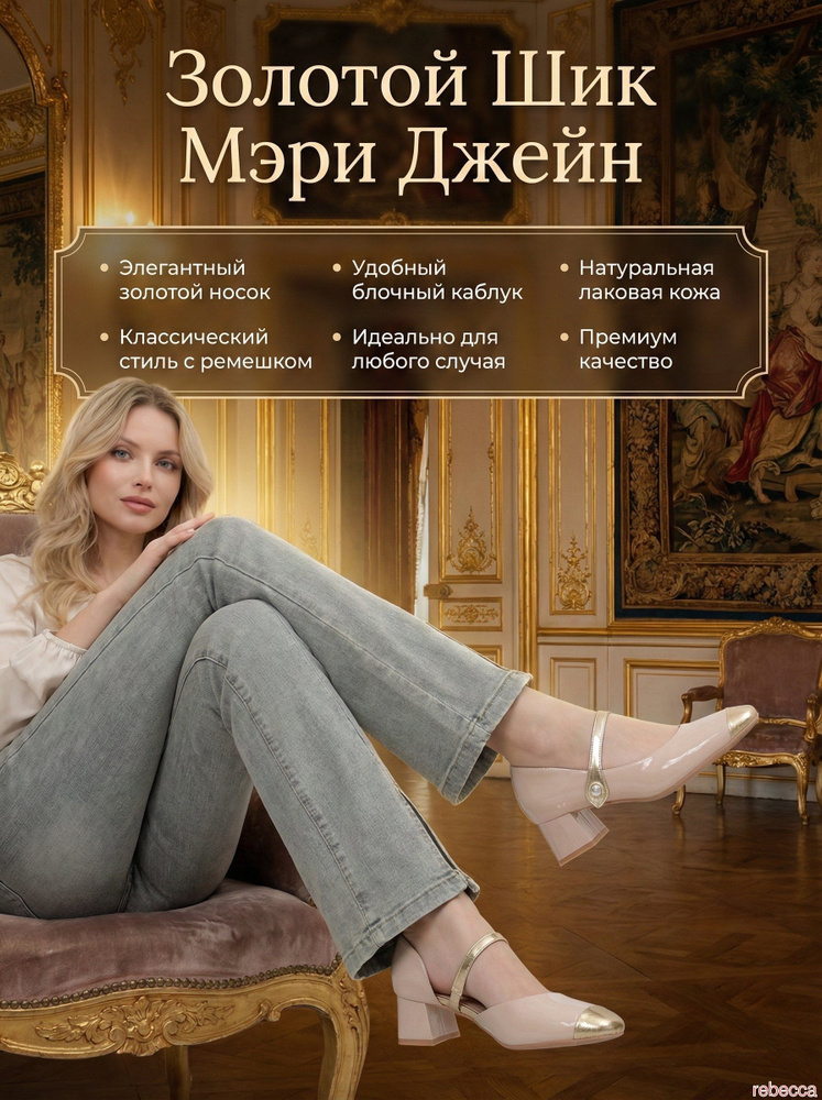 Туфли #1
