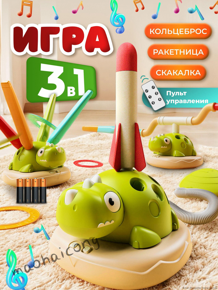 Набор для подвижных игр #1