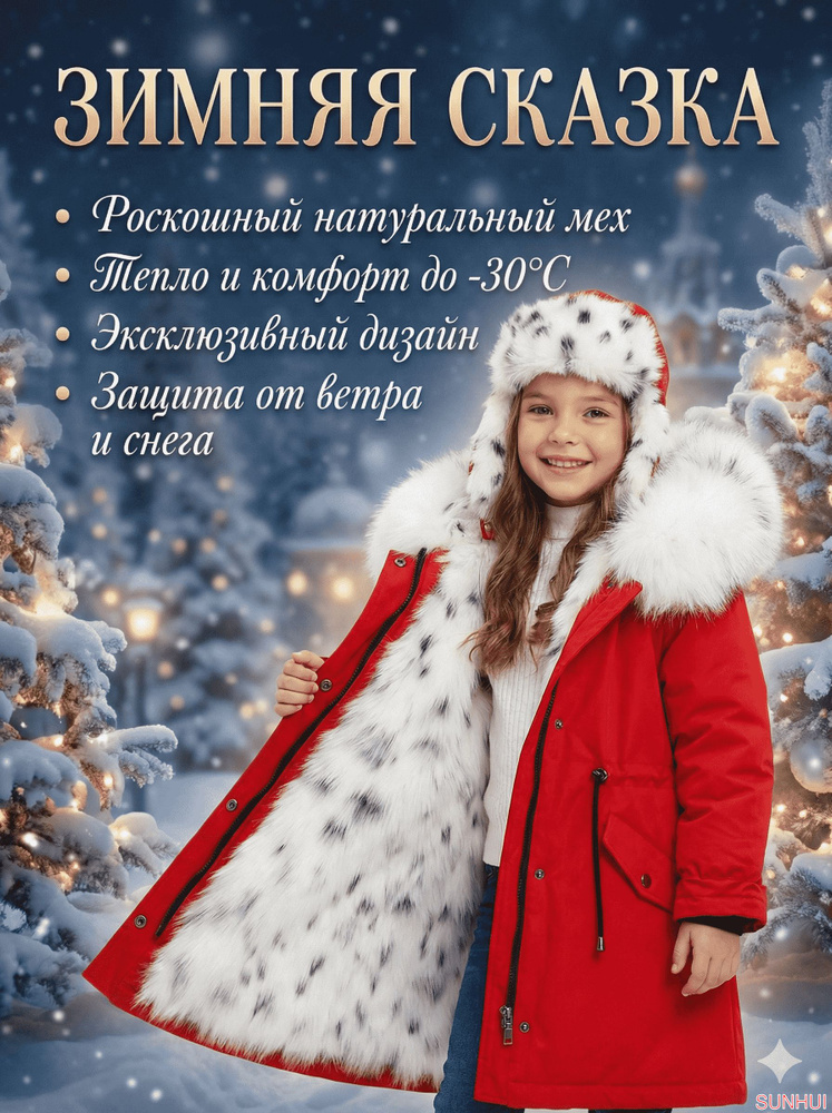 Парка #1
