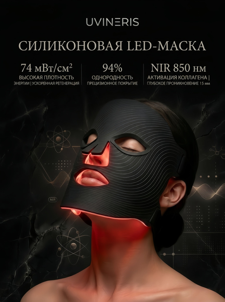 Фототерапия #1
