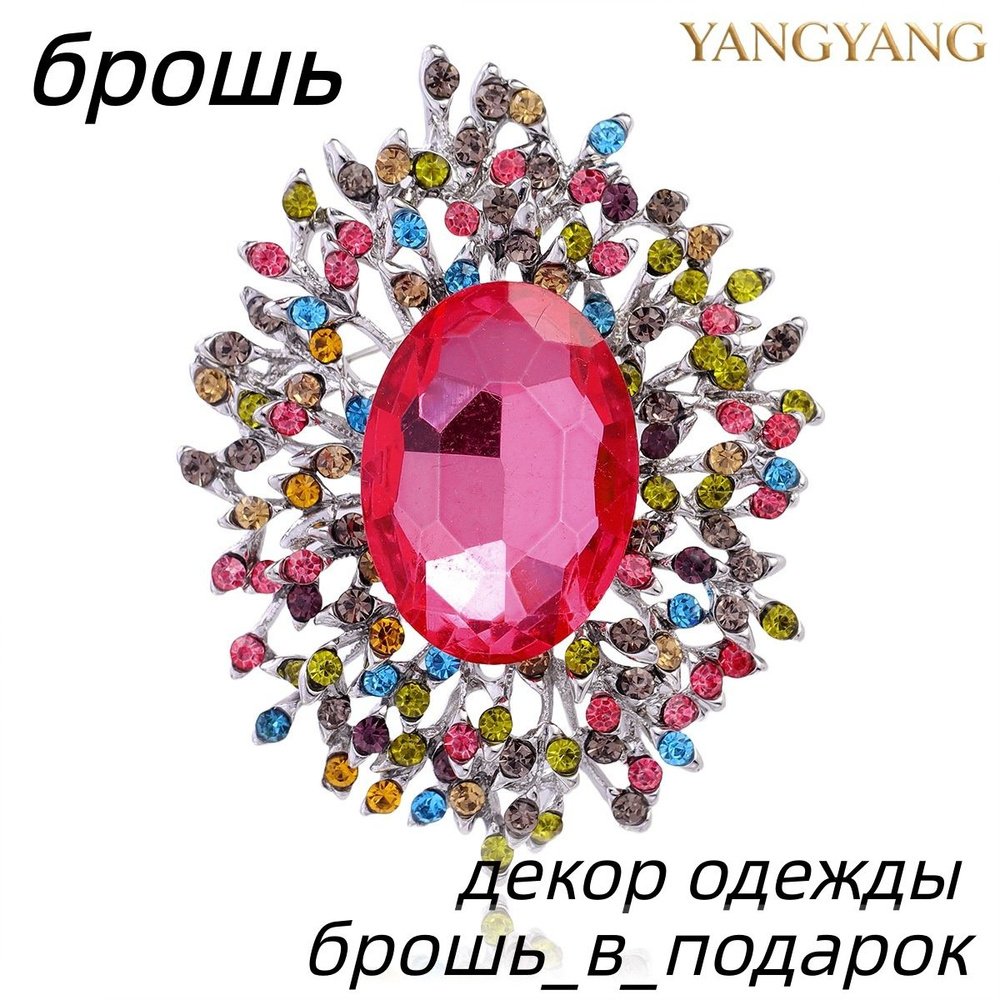 Брошь #1
