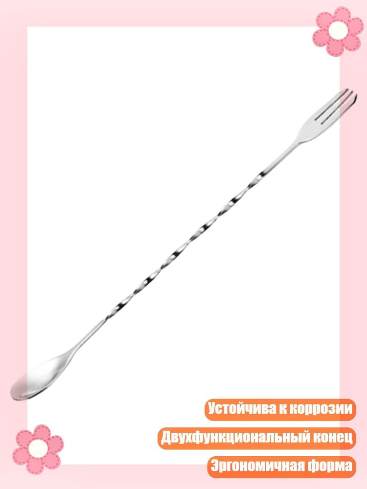 Набор бармена #1