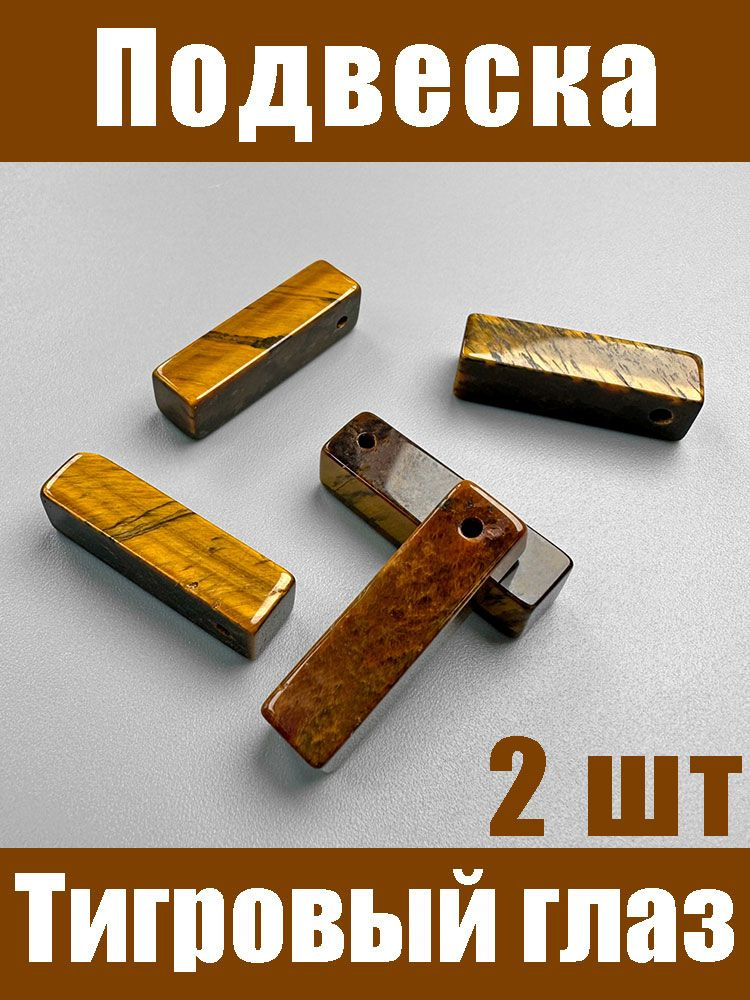 Подвеска #1