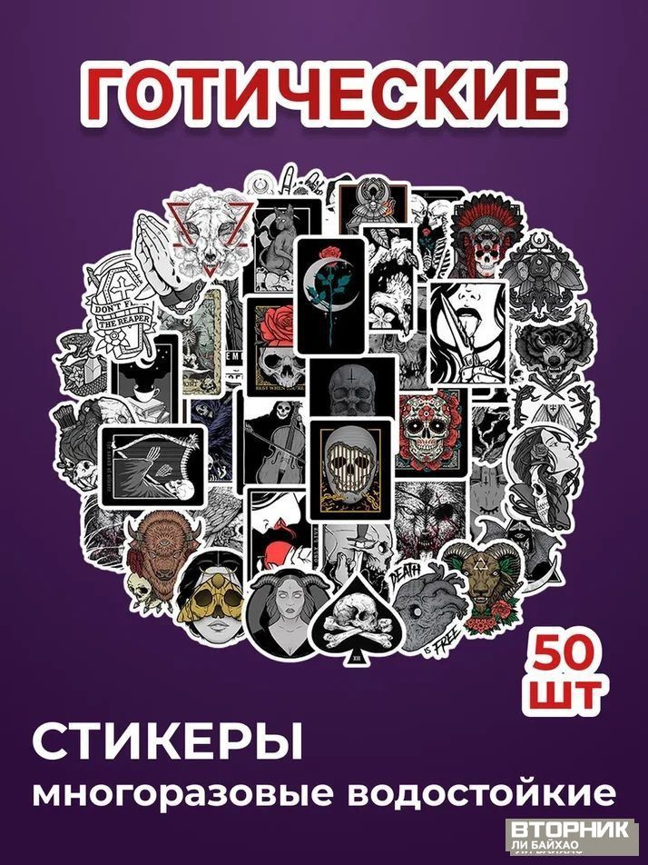 Наклейки #1