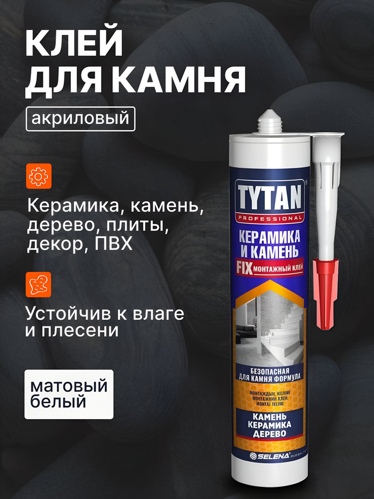 Клей монтажный Tytan, акриловый, для керамики и камня, 310 мл #1