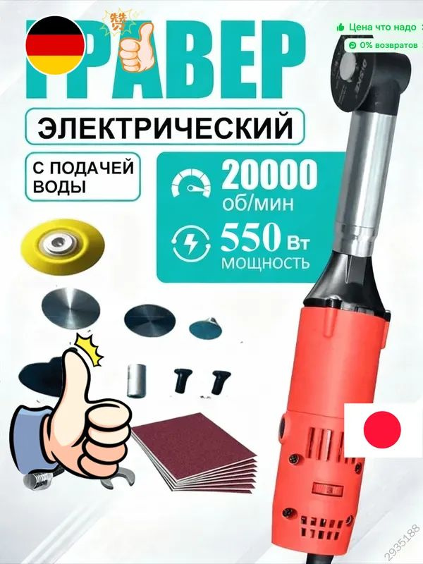 Гравер #1