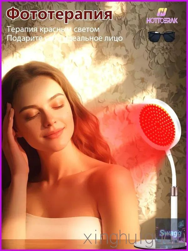 Фототерапия #1