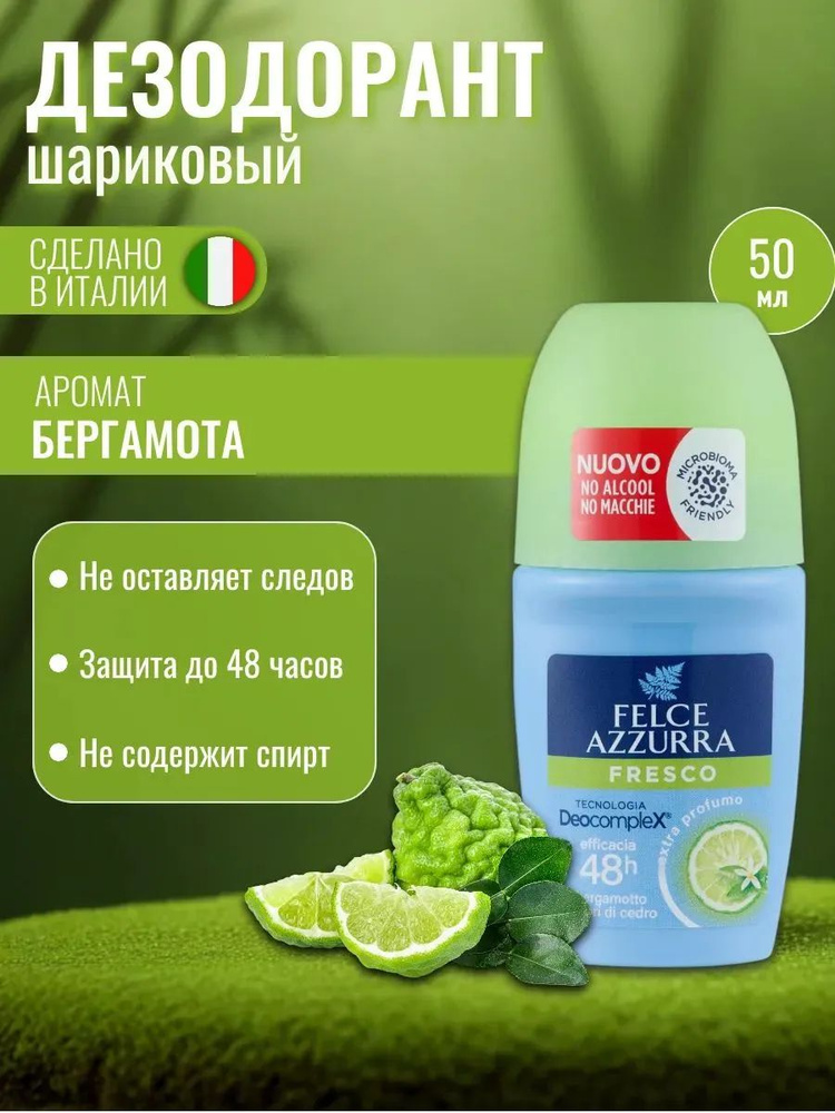 Дезодорант 50 мл #1