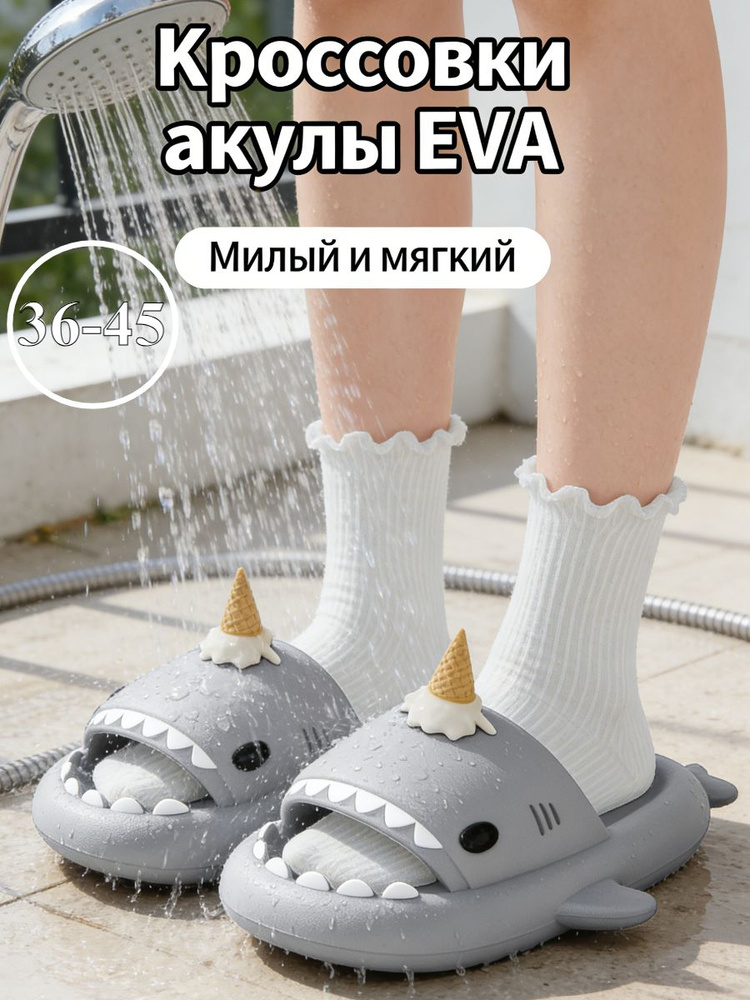 Тапочки #1