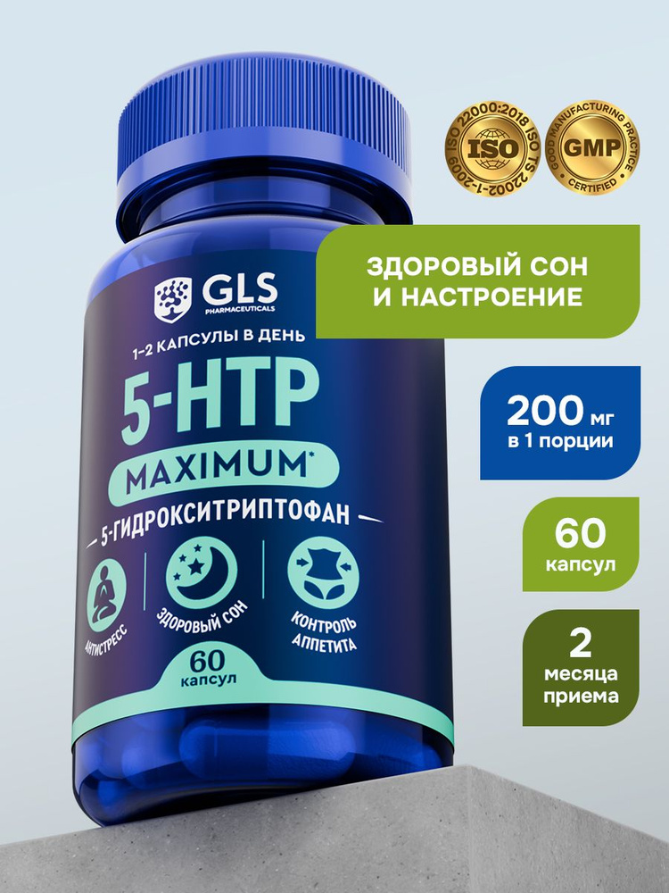 5-НТР (5-гидрокситриптофан) MAXIMUM 100мг, бад / витамины для настроения, спокойствия, здорового сна, #1