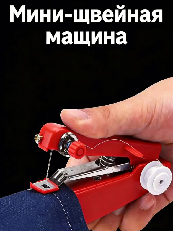 Швейная машина mz-o4j9wvd3eup #1