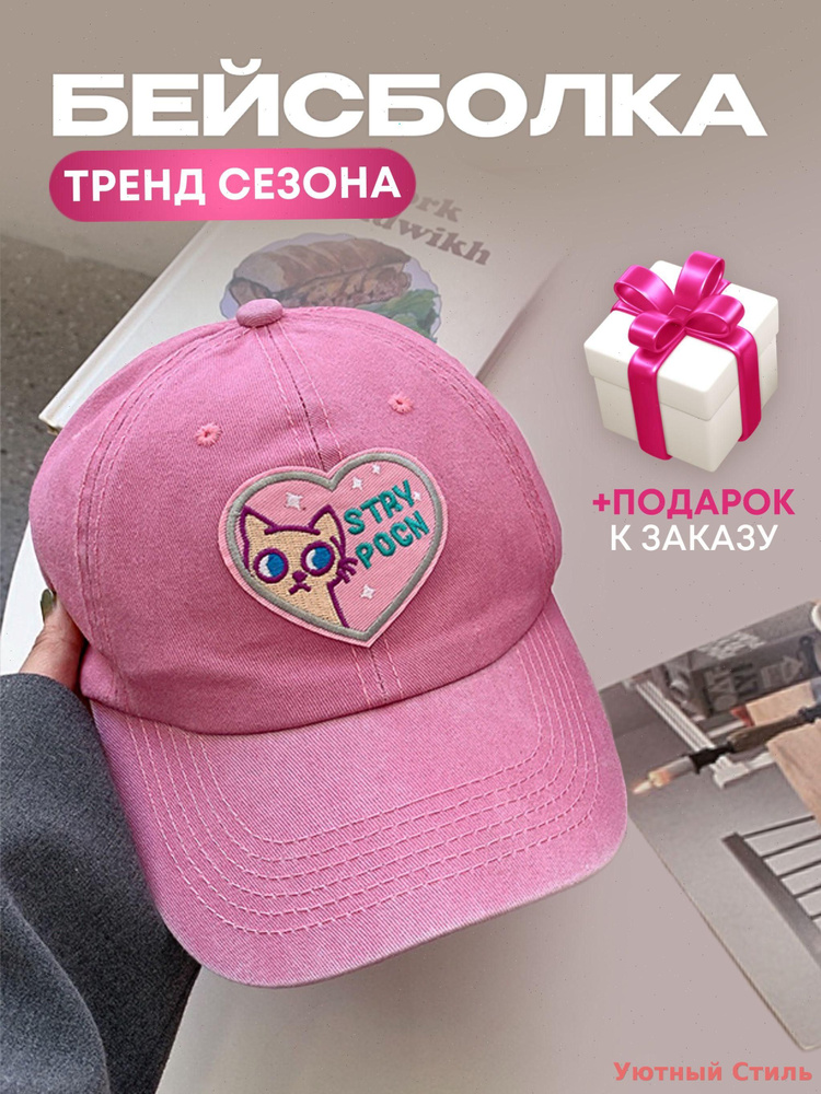 Кепка #1