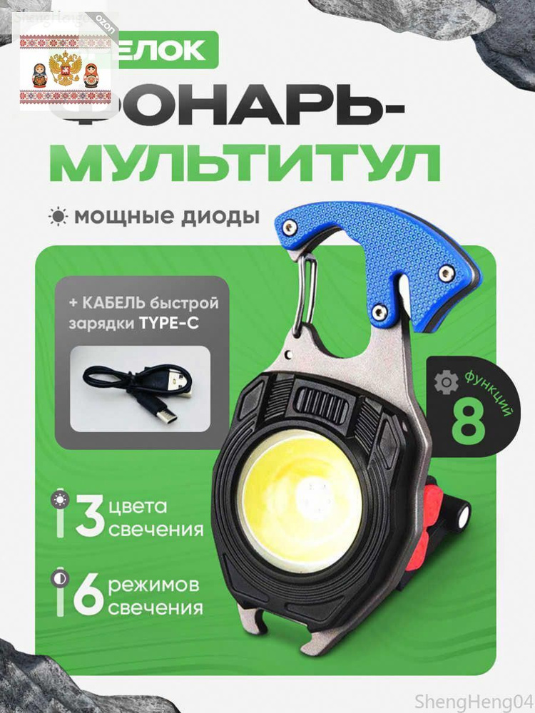Фонарь ручной #1