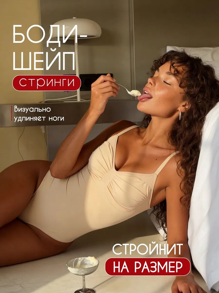 Боди Branca #1