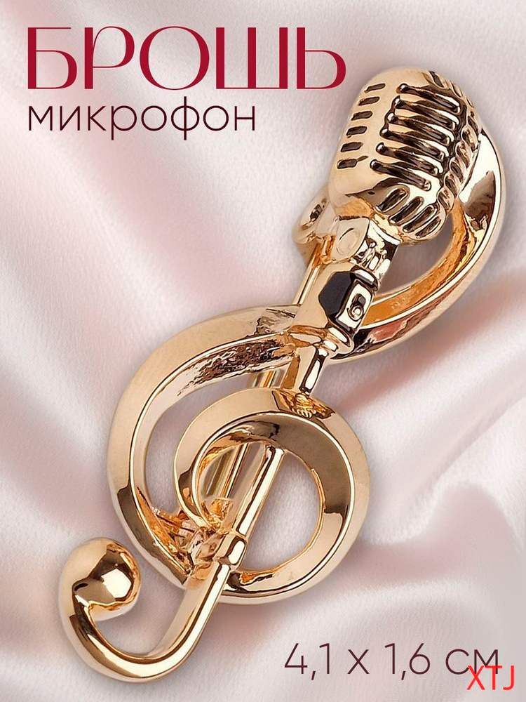 Брошь #1