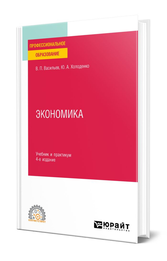 Экономика #1