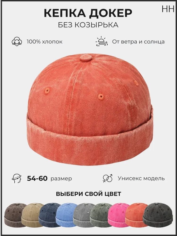 Бейсболка #1