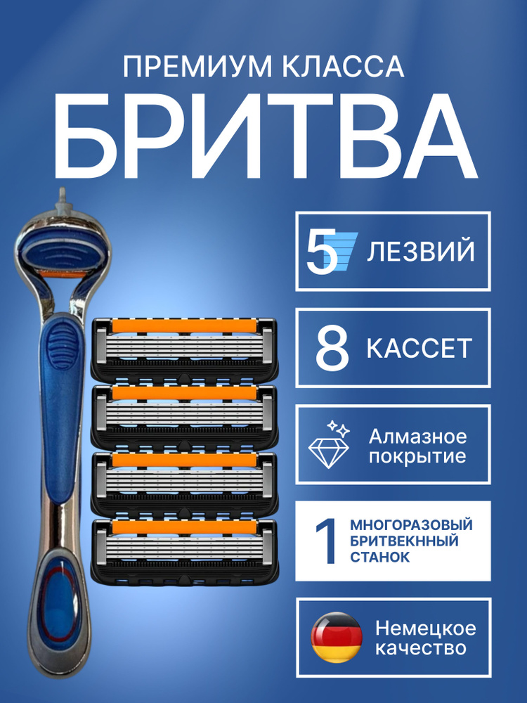 Сменные кассеты для бритья с 5 лезвиями, 4 шт #1