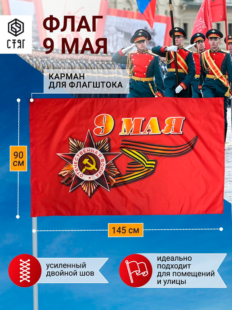 Флаг #1