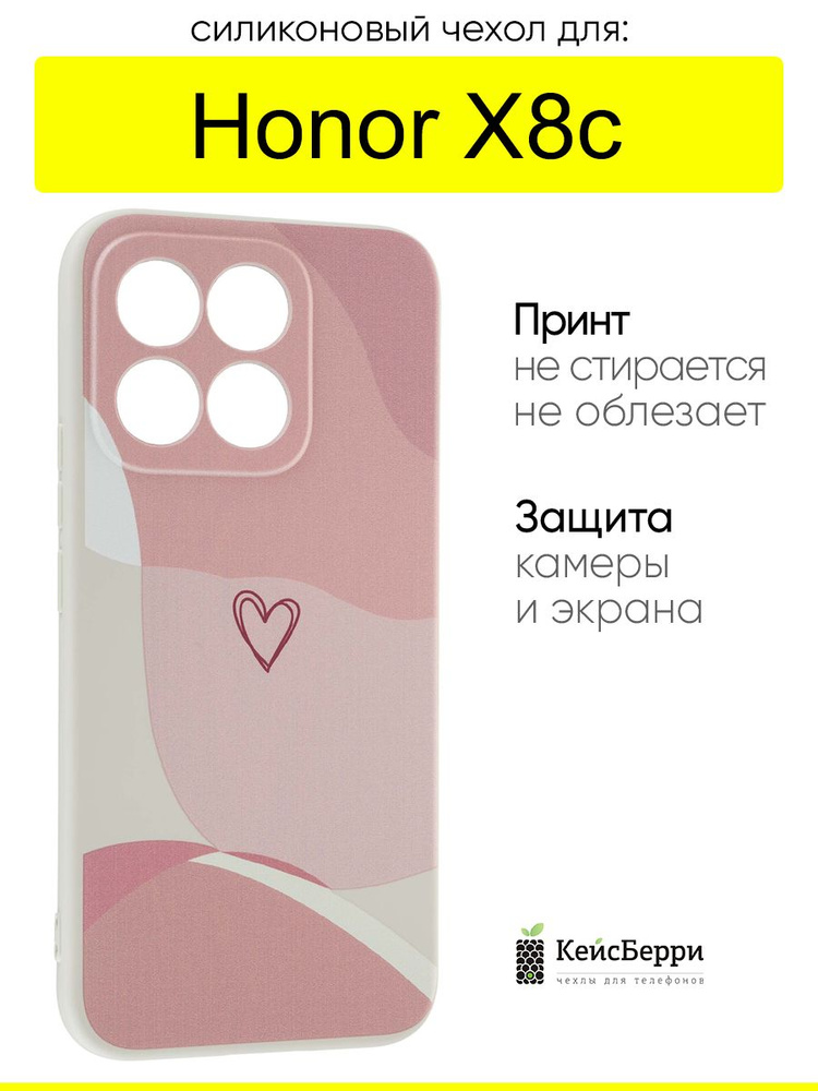 Чехол для Honor X8c, серия Heart square #1