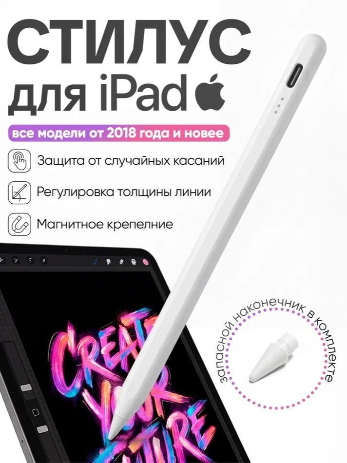 Стилус для iPad с bluetooth(Подходит только для Айпад ) iPadOS #1