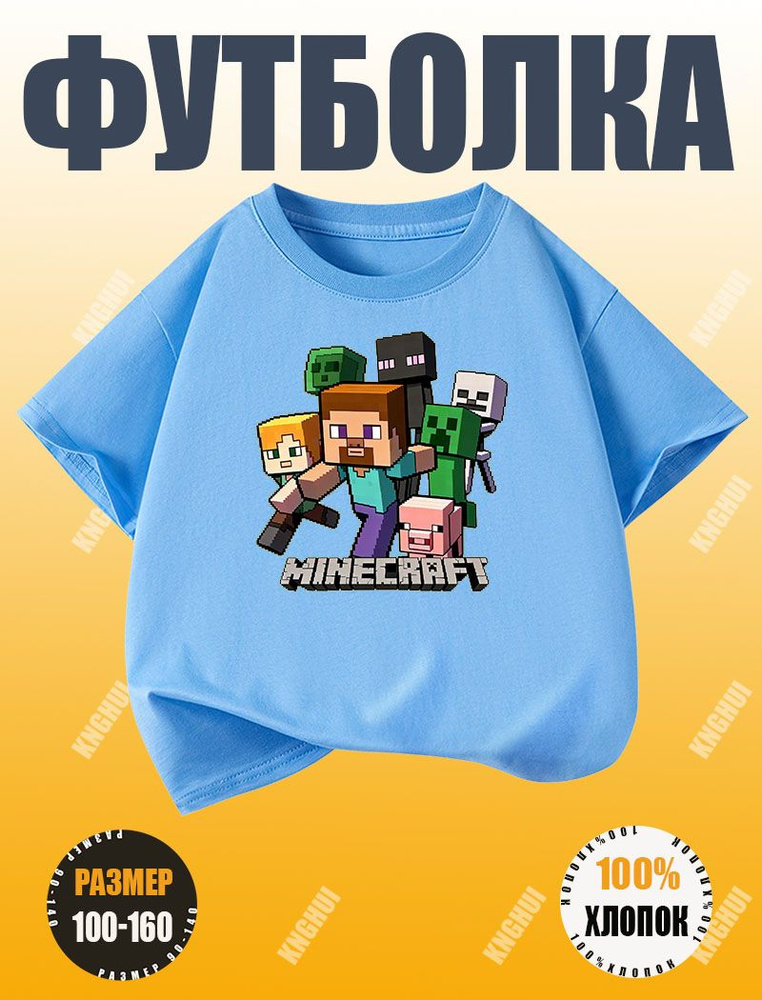 Футболка Minecraft #1