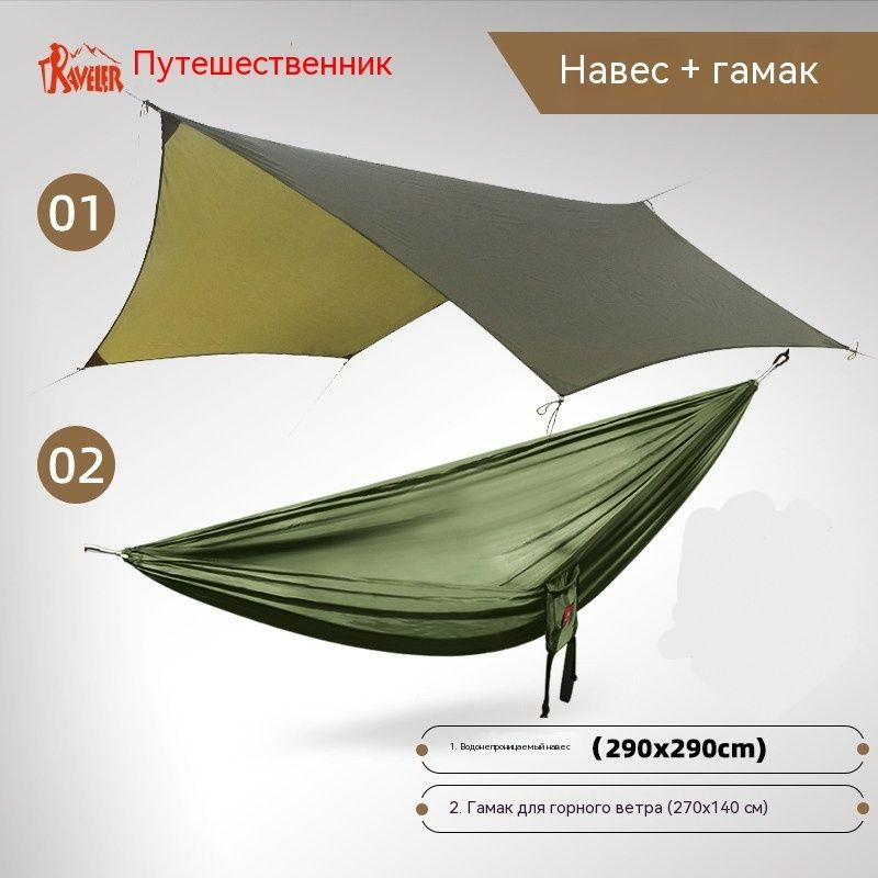 Гамак #1