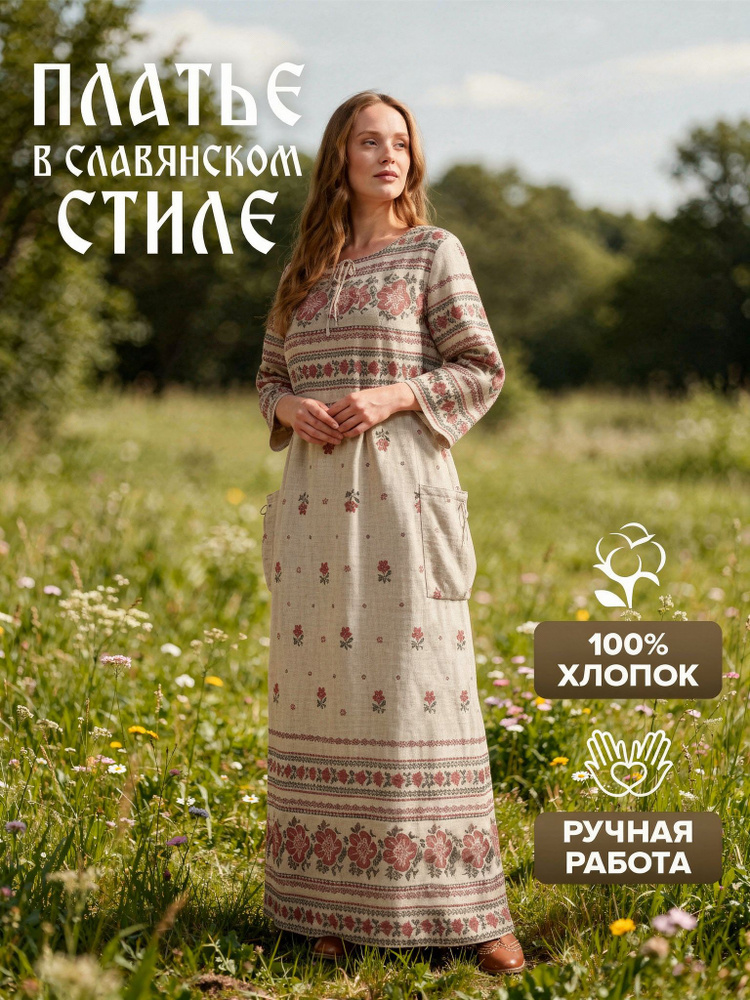 Платье Helenalike #1