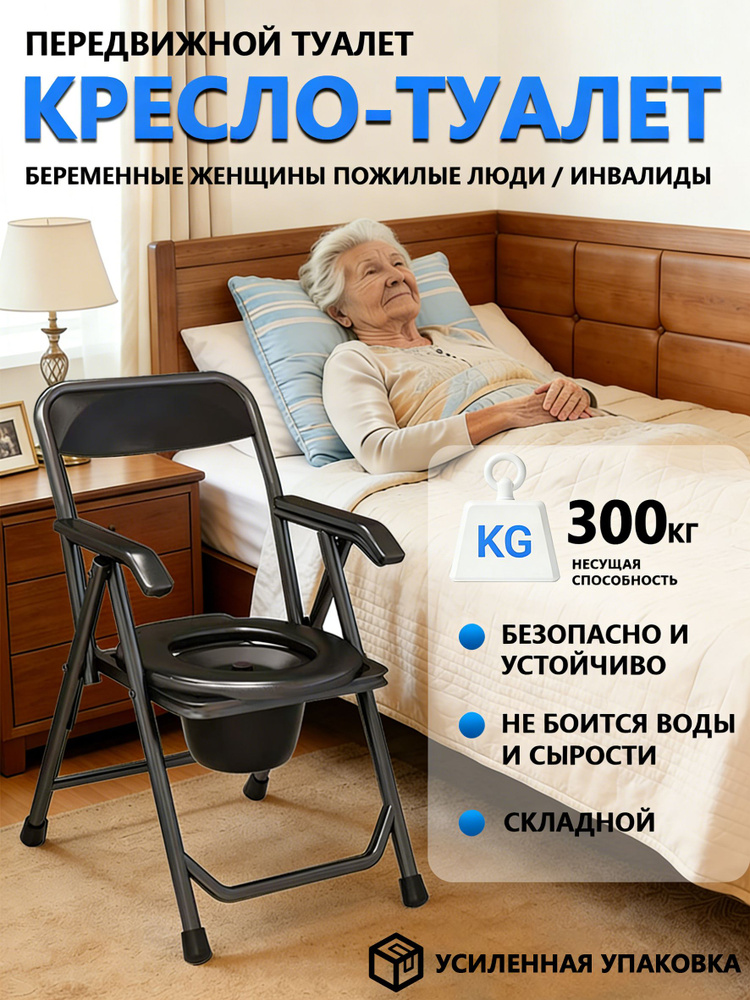 Биотуалет #1