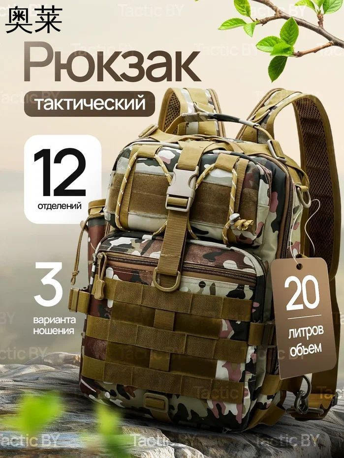 Рюкзак #1