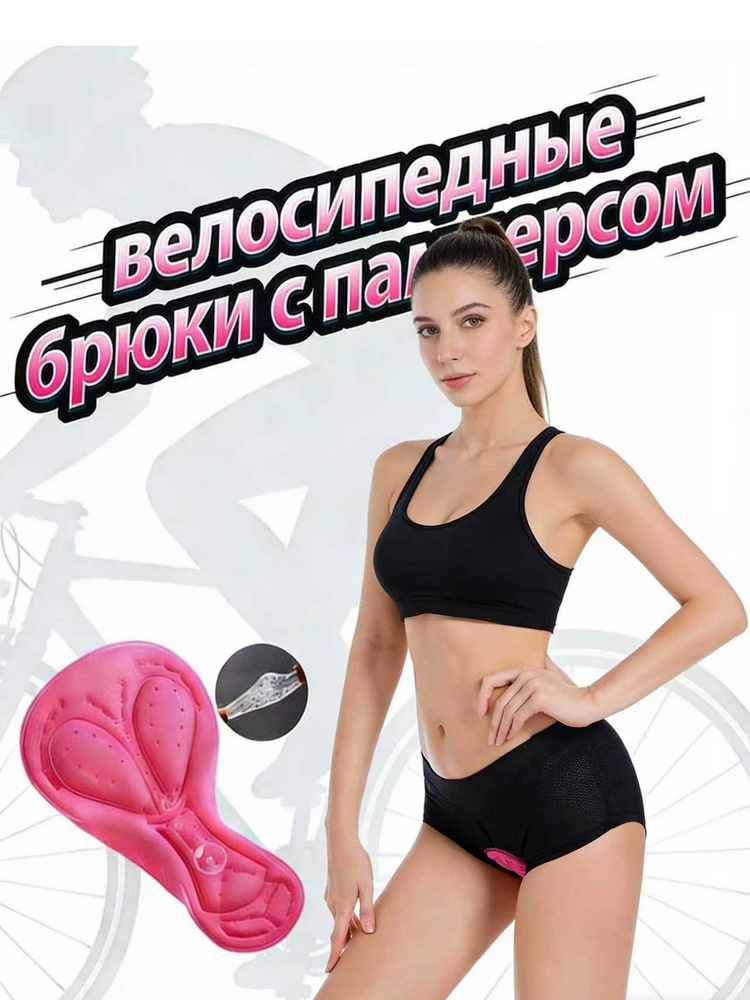 Велошорты #1