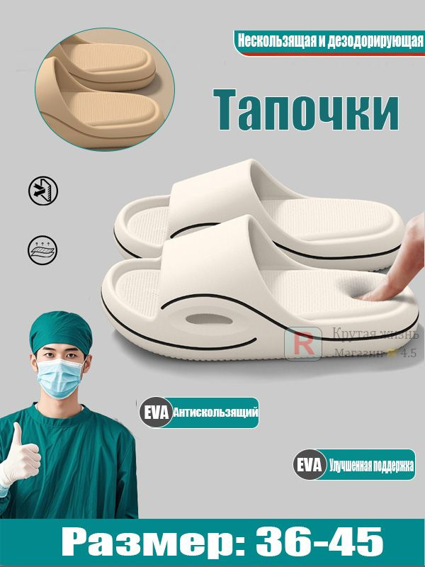 Тапочки #1