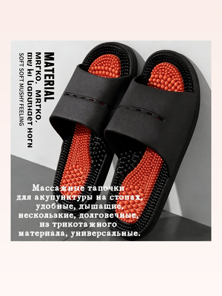 Тапочки #1