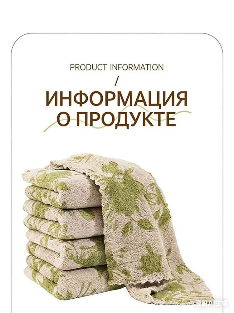 Тряпка, 5 шт #1