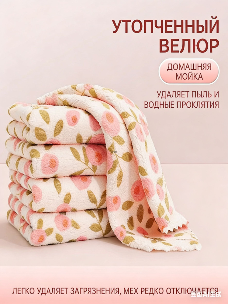 Тряпка, 5 шт #1