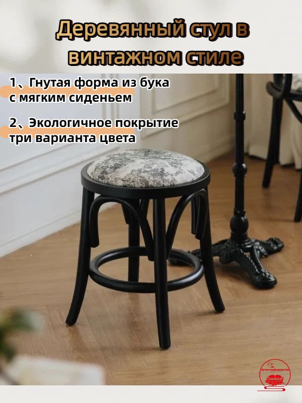Табурет, 1 шт. #1