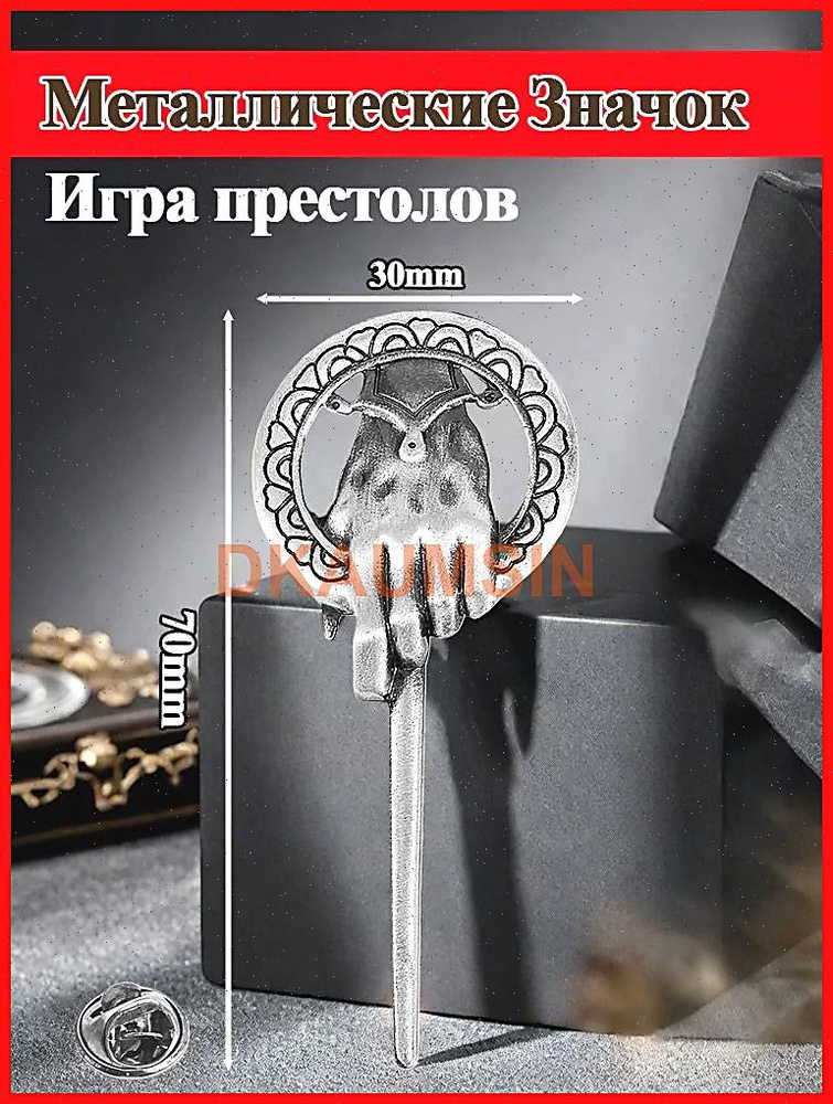 Брошь #1