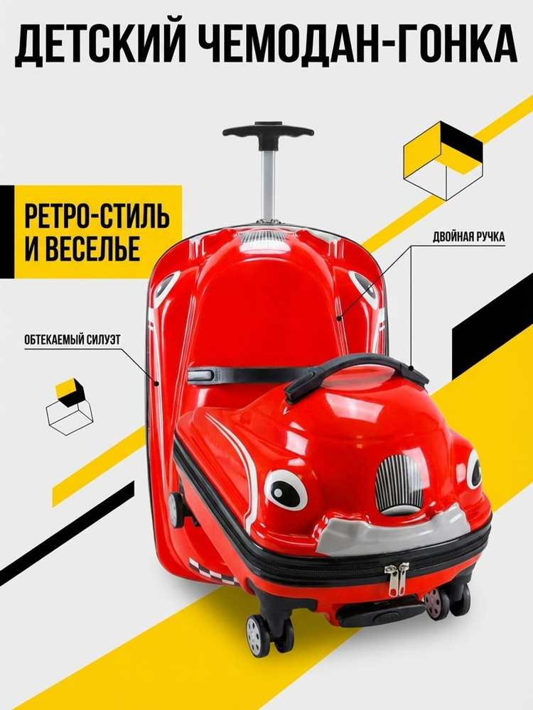 Чемодан #1
