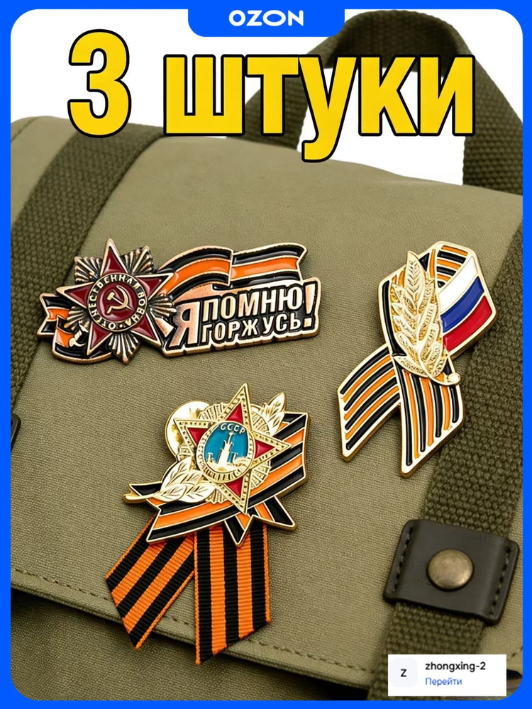 Брошь #1