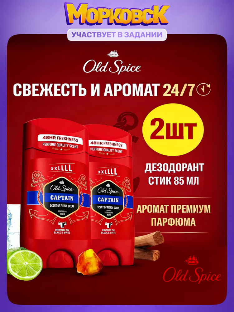 Дезодорант 85 мл #1