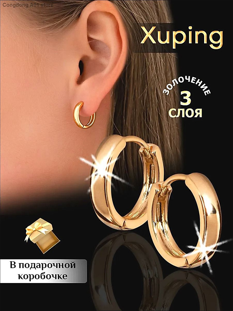 Серьги кольца #1